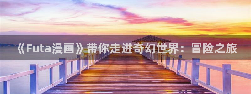 周一的救星漫画贝勒漫画